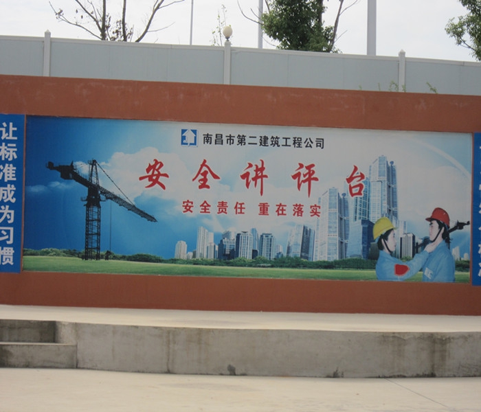 郭家莊B地塊棚戶區(qū)改造項目安置房安全講評臺 郭家莊B地塊棚戶區(qū)改造項目安置房安全講評臺