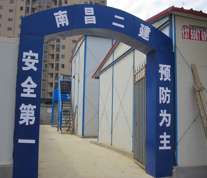 南昌市建筑設(shè)計研究院總部辦公大樓工程項目部宿舍區(qū) 南昌市建筑設(shè)計研究院總部辦公大樓工程項目部宿舍區(qū)