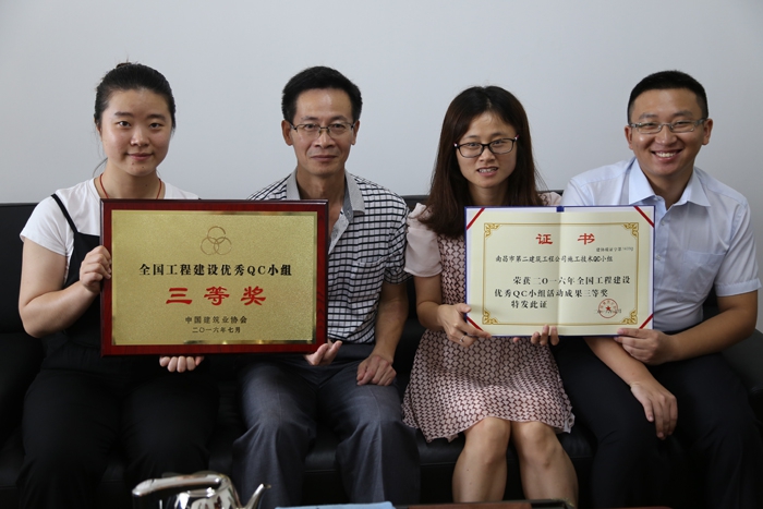 公司質(zhì)檢部獲全國QC活動成果三等獎 公司質(zhì)檢部獲全國QC活動成果三等獎