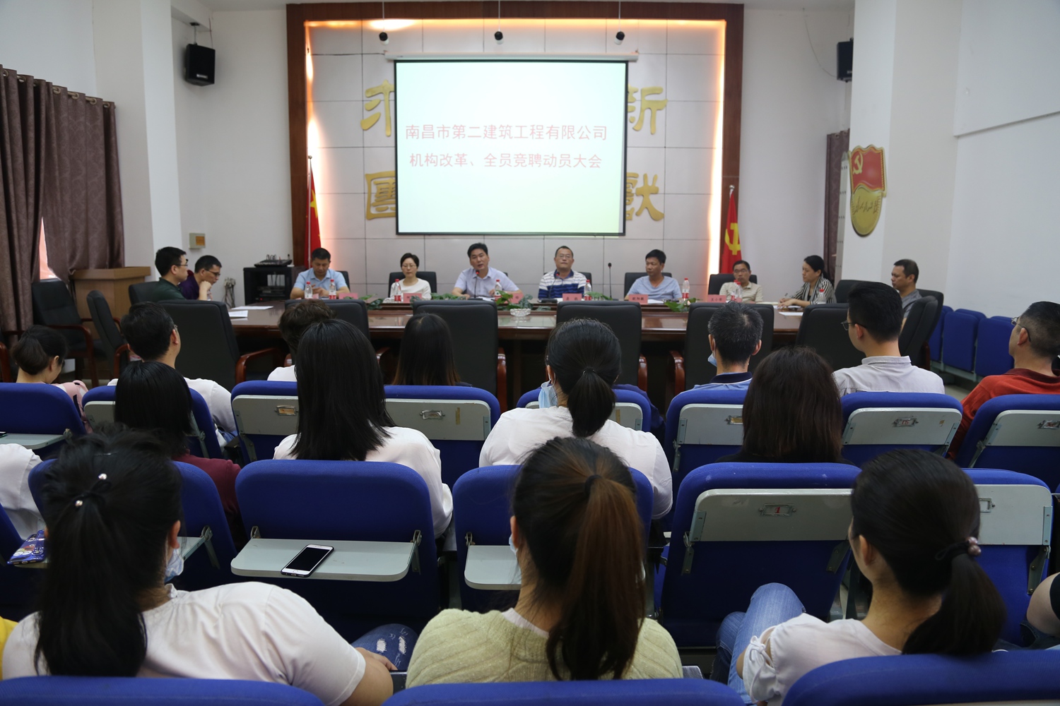南昌二建召開機(jī)構(gòu)改革全員競聘動員大會 南昌二建召開機(jī)構(gòu)改革全員競聘動員大會