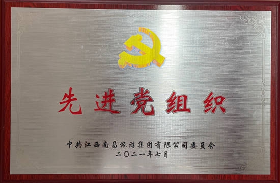 我司陳國明、胡穎明等分獲優(yōu)秀共產(chǎn)黨員稱號